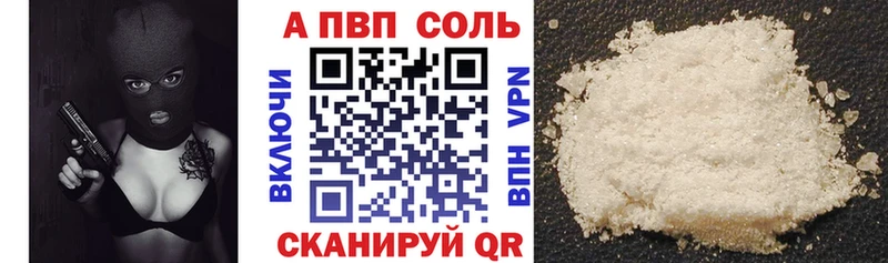 Купить закладки  Уржум  А ПВП Crystall 