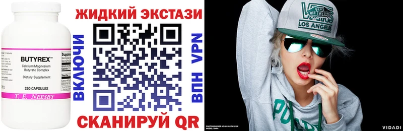 Купить  Уржум  БУТИРАТ 99% 