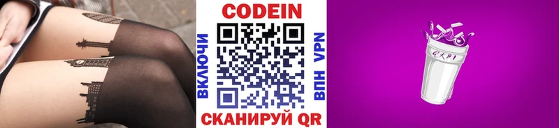 Купить  Уржум  Кодеин напиток Lean (лин) 