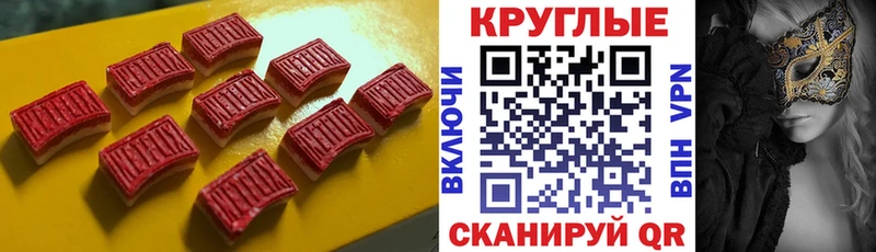 Ecstasy круглые  Купить где  Уржум 