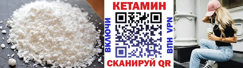 КЕТАМИН ketamine  Купить  Уржум 